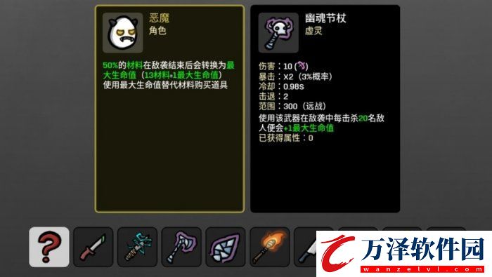 土豆兄弟惡魔用什么武器好
