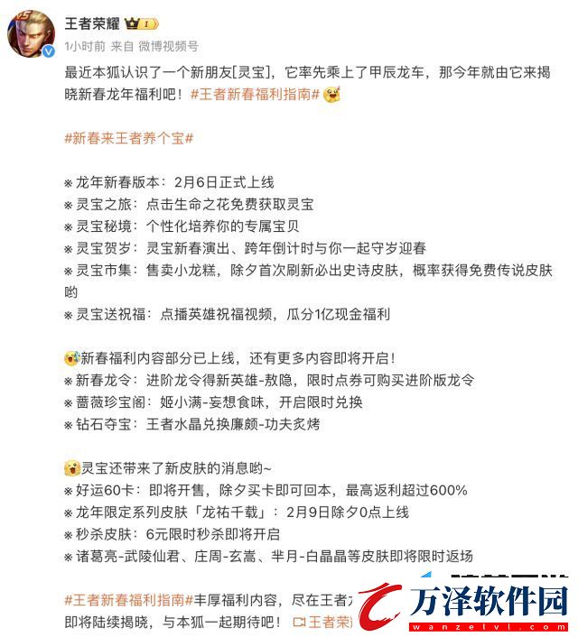 王者榮耀敖隱免費獲得的方法是什么