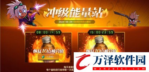 dnf手游疲勞值怎么獲得