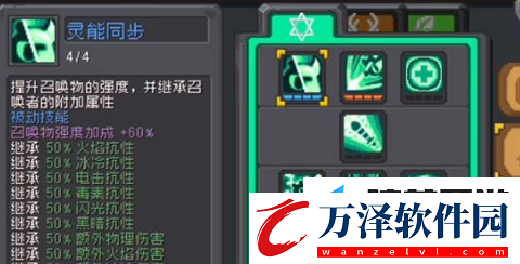 元?dú)怛T士前傳德魯伊技能加點(diǎn)有什么推薦