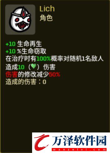 土豆兄弟lich用什么武器