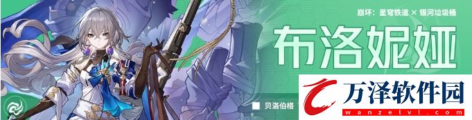崩壞星穹鐵道知更鳥適合跟哪些角色組隊