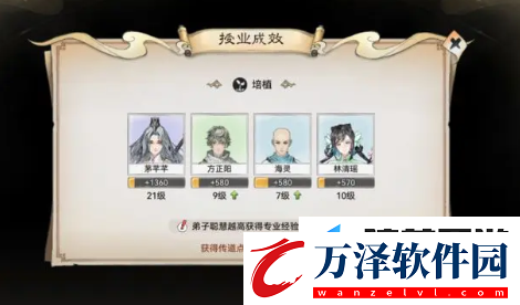 最強(qiáng)祖師傳道點(diǎn)應(yīng)該怎么獲取