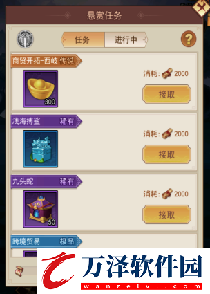 俠客道獨(dú)行四方
