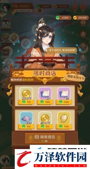 從前有條街應(yīng)該怎么獲取銷冠