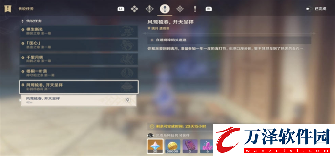 原神4.4海燈節(jié)絕版風(fēng)箏圖紙?jiān)趺传@得