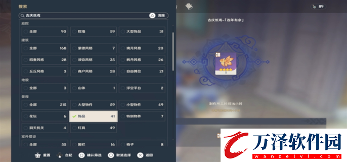 原神4.4海燈節(jié)絕版風(fēng)箏圖紙?jiān)趺传@得