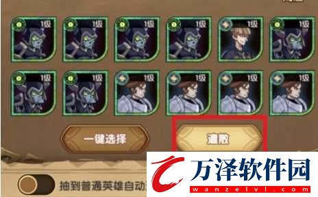 劍與遠征英雄怎么分解