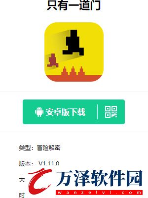 只有一道門(mén)最后一關(guān)如何過(guò)