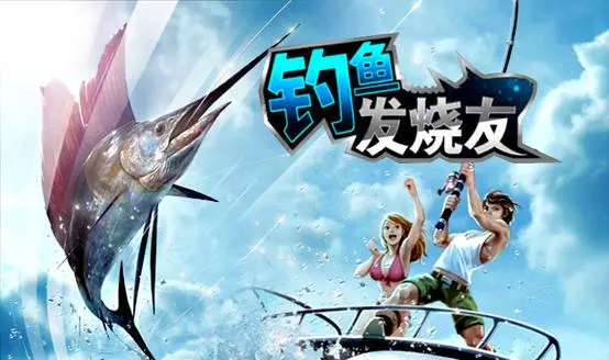 釣魚發(fā)燒友2024版