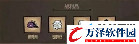 饑荒新家園蜘蛛女王應該怎么打