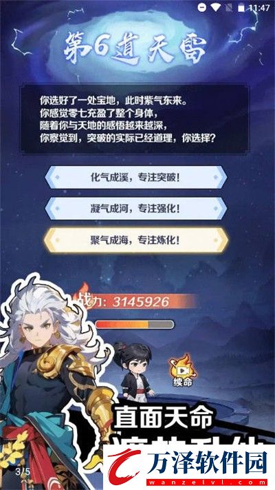 修仙人格模擬器