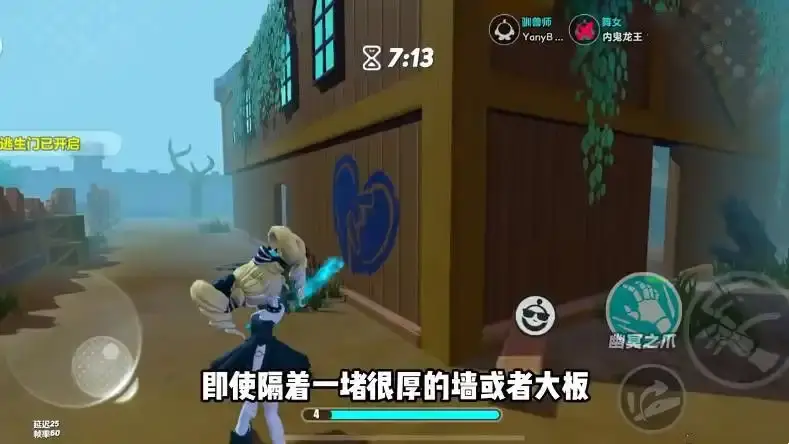 蛋仔派對逃出驚魂夜監(jiān)管者指南