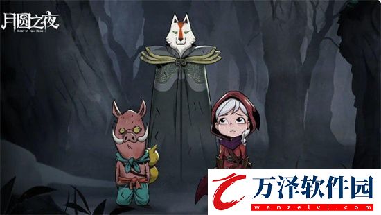 月圓之夜pvp陣容排行月圓之夜pvp陣容推薦