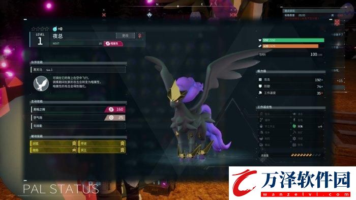 幻獸帕魯最強暗巫貓怎么培育