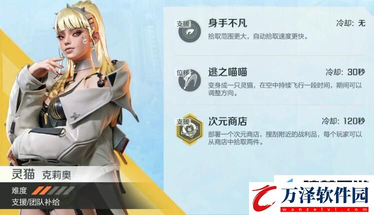 高能英雄克莉奧怎么玩