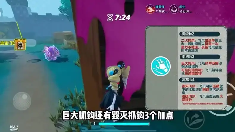 蛋仔派對逃出驚魂夜監(jiān)管者指南