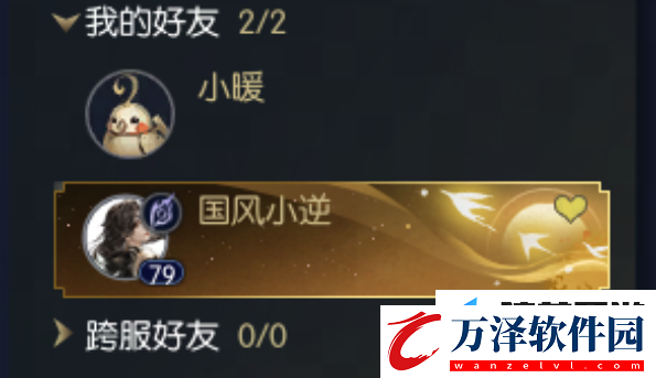 逆水寒驚鴻華韻的獎(jiǎng)勵(lì)是什么