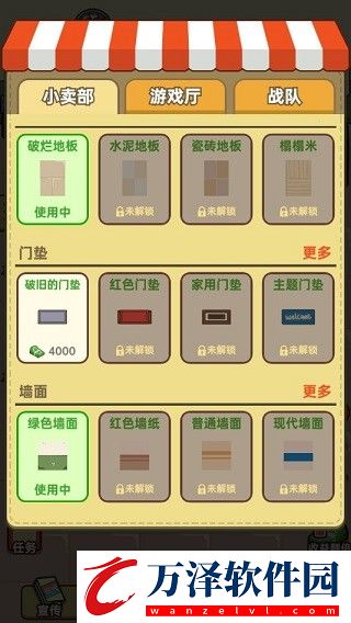 小賣部模擬器