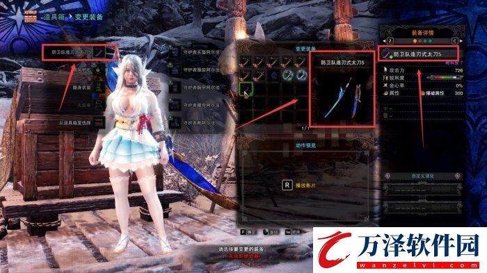 怪物獵人世界武器模組怎么用