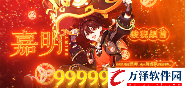 原神4.4嘉明9999999核爆傷害怎么打