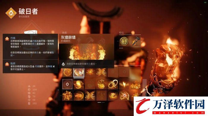 命運(yùn)2火風(fēng)暴臂鎧火泰坦怎么配裝