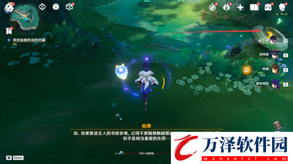 原神4.4彩蝶翩然過谷中任務(wù)怎么做