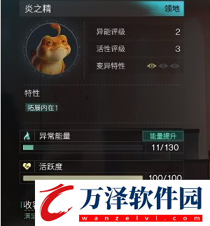 七日世界炎之精如何獲取炎之精獲得方法