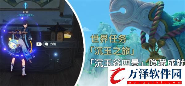 原神4.4沉玉谷沉玉之旅任務怎么做
