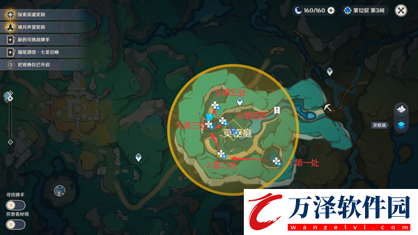 原神4.4彩蝶翩然過谷中任務(wù)怎么做