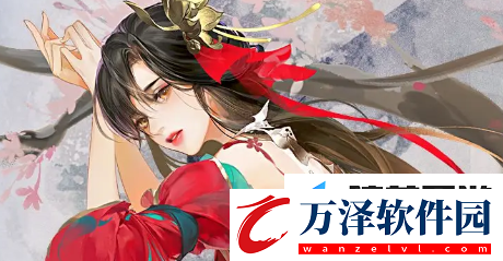 我自為道玄靈該怎么選擇
