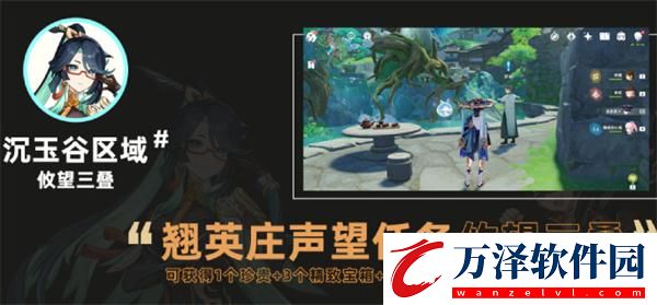 原神4.4沉玉谷攸望三疊怎么完成