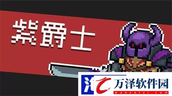 元氣騎士前傳職業(yè)有哪些