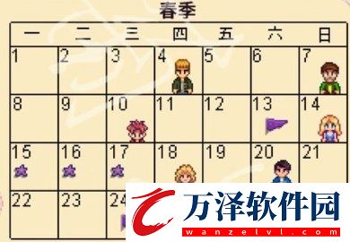 星露谷物語春季節(jié)日介紹