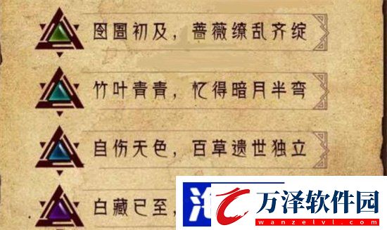 荒野日記7顆珠子如何集