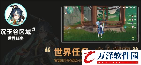 原神4.4沉玉谷水土暫服怎么完成