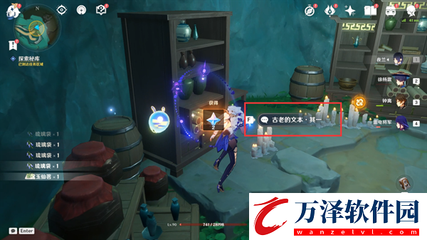 原神4.4彩蝶翩然過谷中任務(wù)怎么做
