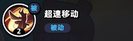 流浪超市騎玉技能介紹
