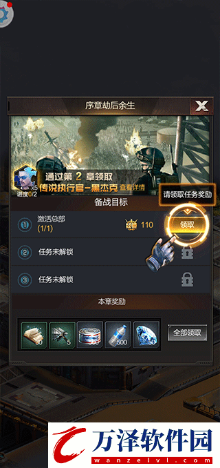 末日進(jìn)化