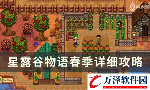 星露谷物語春季節(jié)日介紹