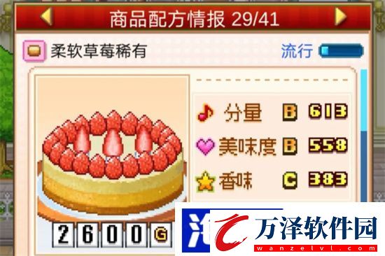 創(chuàng)意蛋糕店琥珀糖怎么獲得