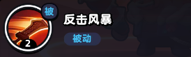 流浪超市大力牛技能介紹
