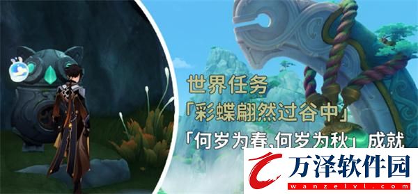 原神4.4彩蝶翩然過谷中任務(wù)怎么做