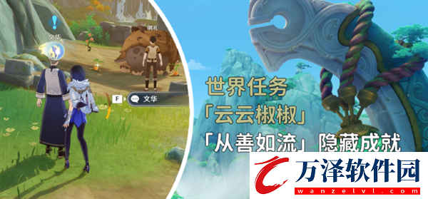 原神4.4沉玉谷云云椒椒怎么做