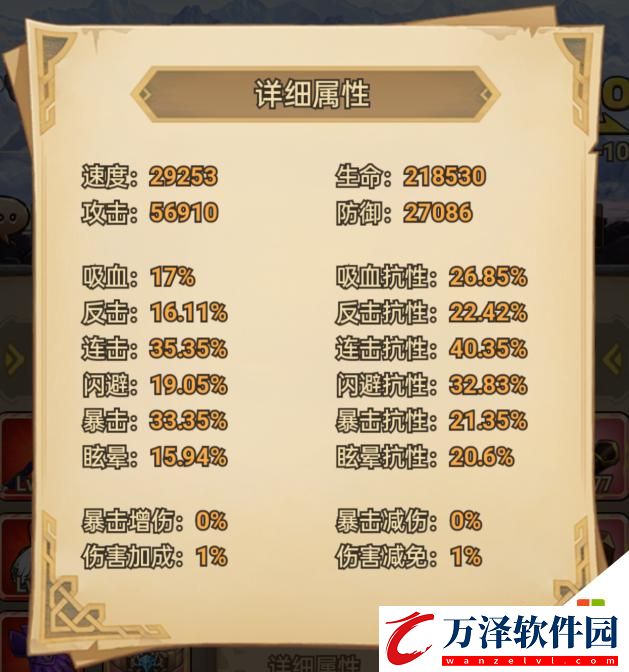 龍吟大陸屬性系統(tǒng)介紹