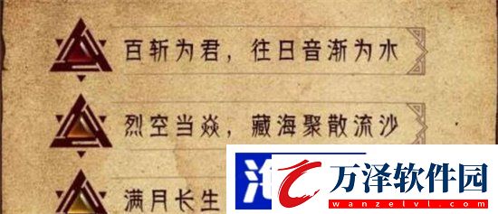 荒野日記7顆珠子如何集