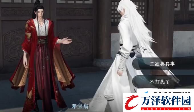 逆水寒手游工欲善其事奇遇任務(wù)怎么做