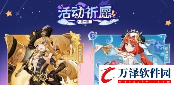原神4.8卡池怎么樣