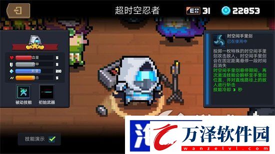 元氣騎士前傳職業(yè)有哪些