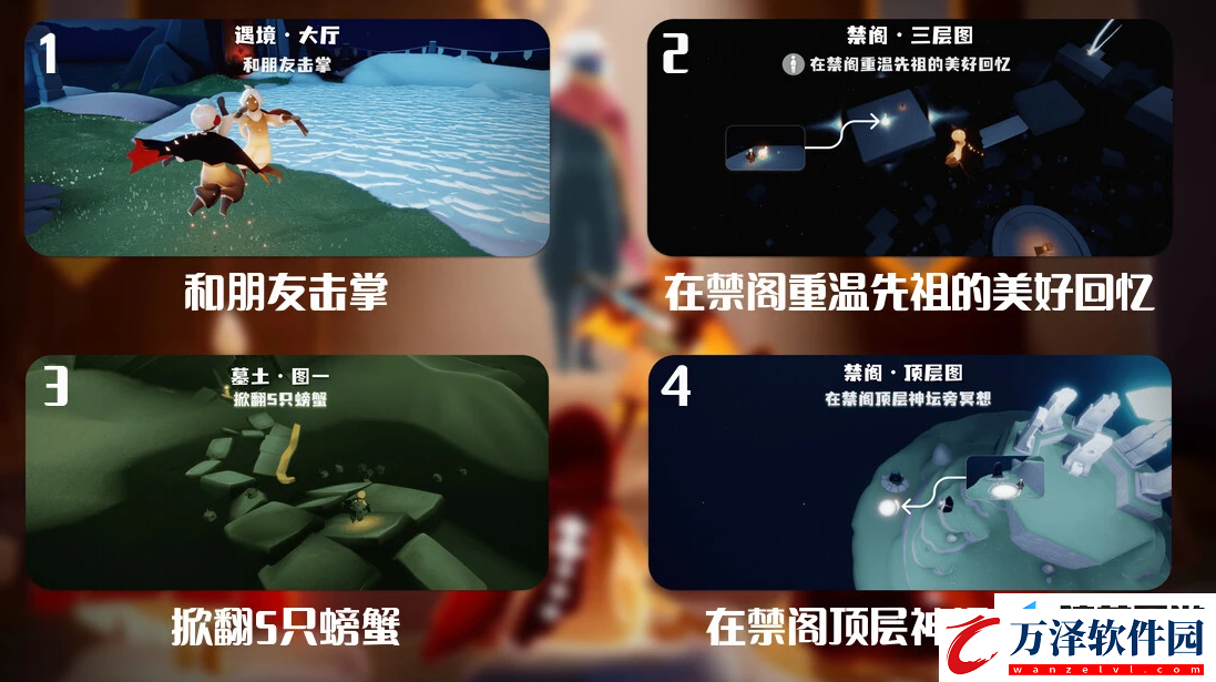 光遇2024.1.2每日任務詳細位置在什么地方